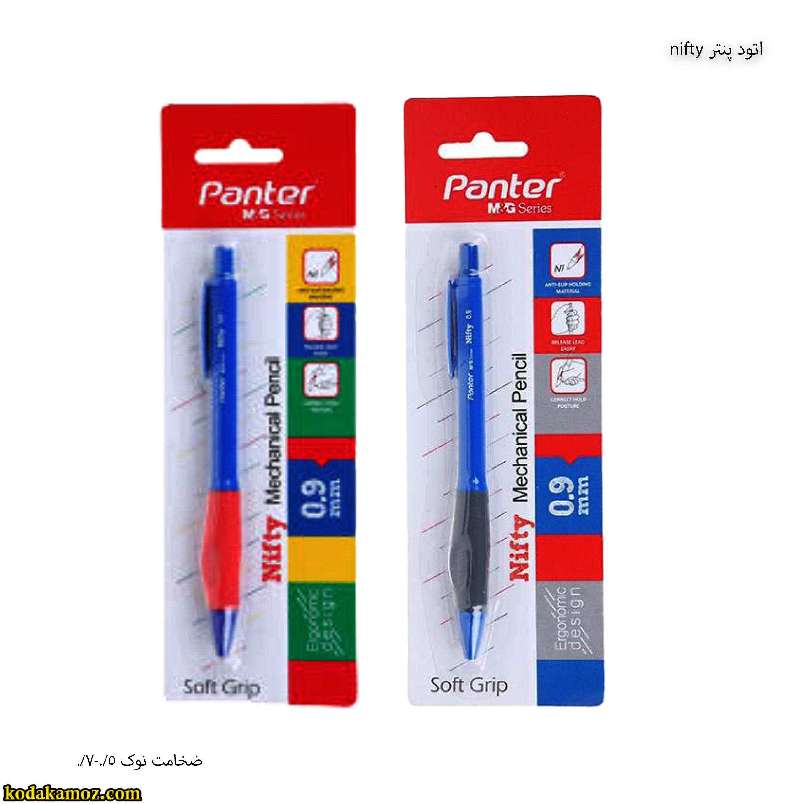 اتود پنتر نیفتی اتود پنتر nifty - Image 1