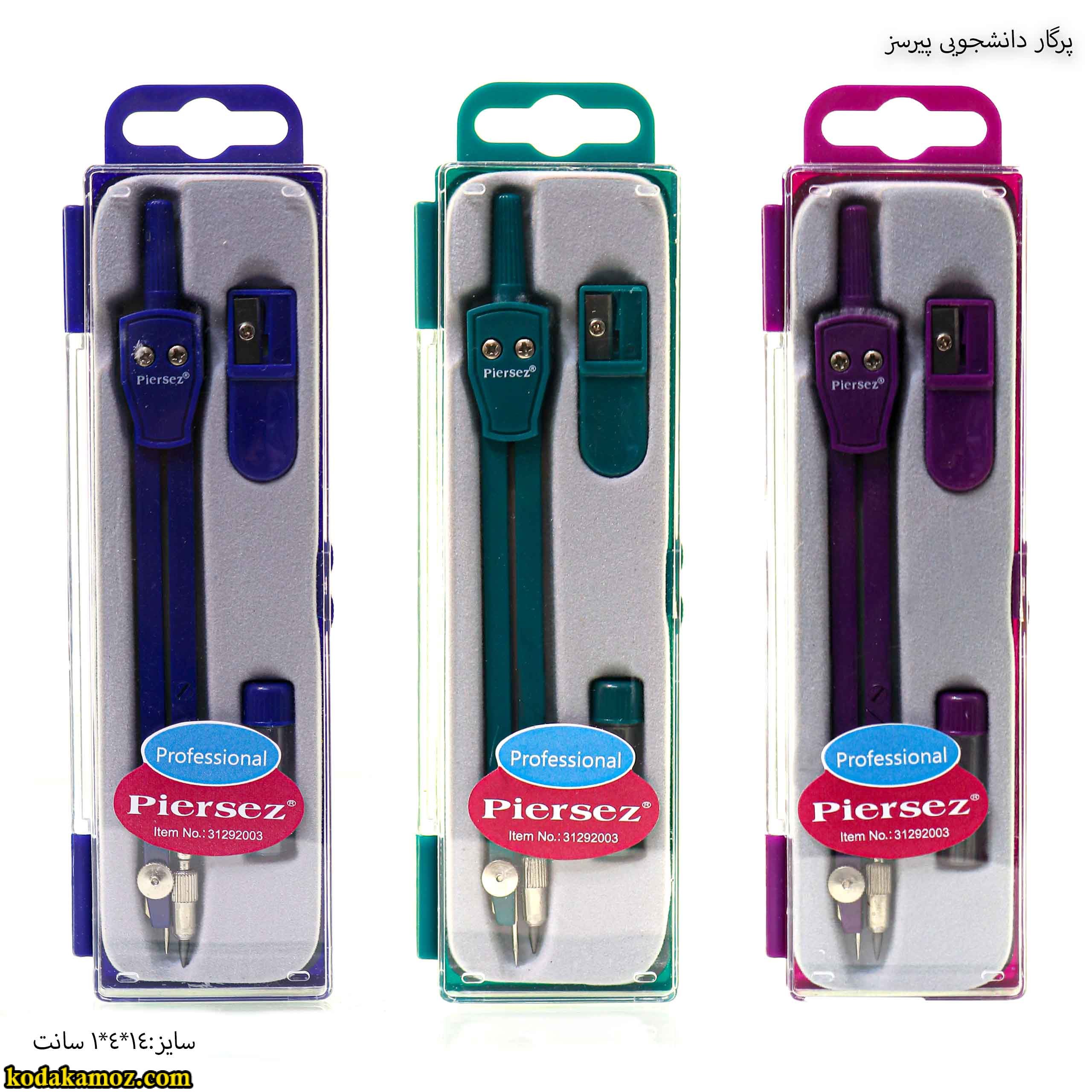 پرگار دانشجویی پیرسز5 پرگار دانشجویی پیرسز5