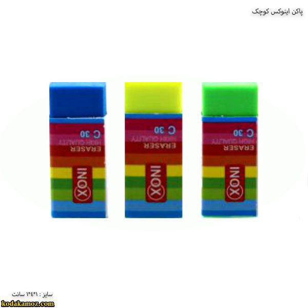 پاکن-اینوکس-کوچک-1-600x600 copy پاکن اینوکس سایز کوچک - Image 1