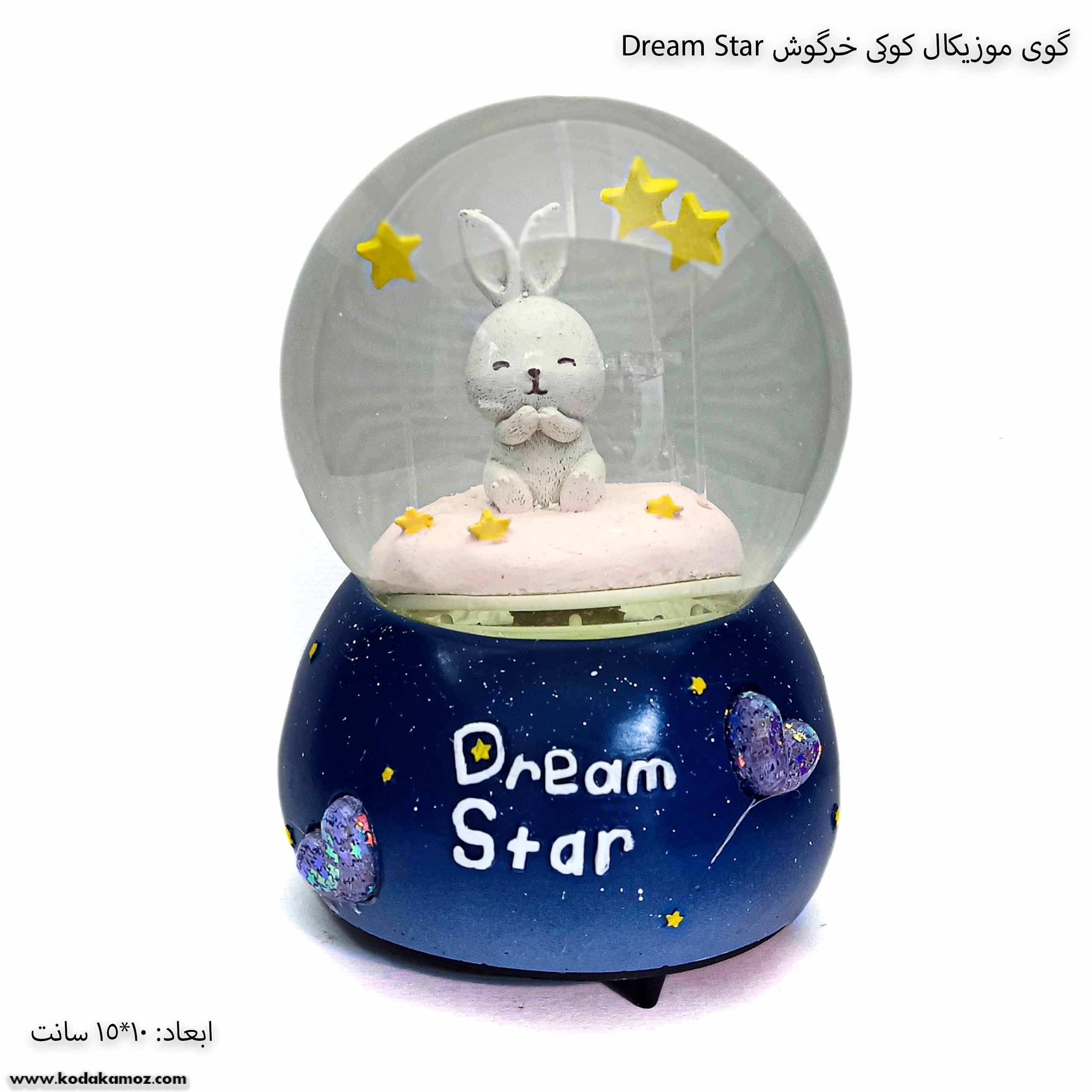 گوی موزیکال کوکی خرگوش Dream Star 1 گوی موزیکال کوکی خرگوش Dream Star 1