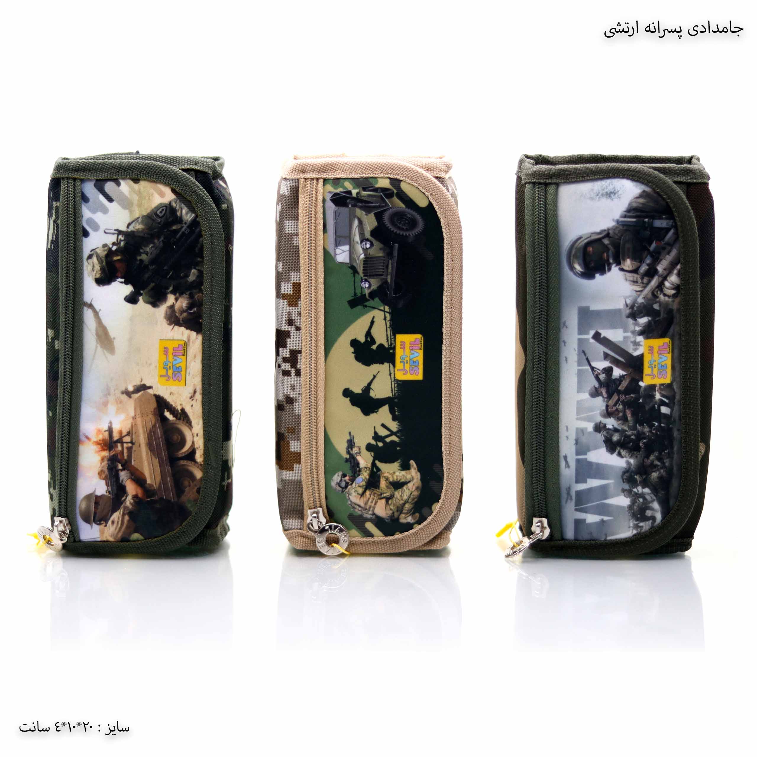 جامدادی پسرانه -نگاره ارتشی جامدادی پسرانه ارتشی