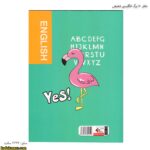 دفتر 50 برگ انگلیسی شفیعی3