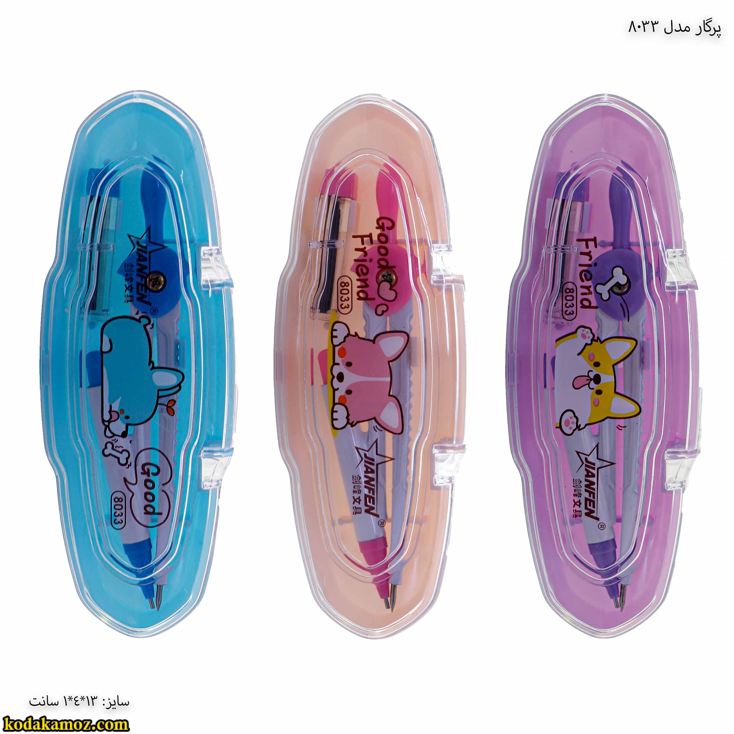 پرگار مدل 8033 پرگار مدل 8033