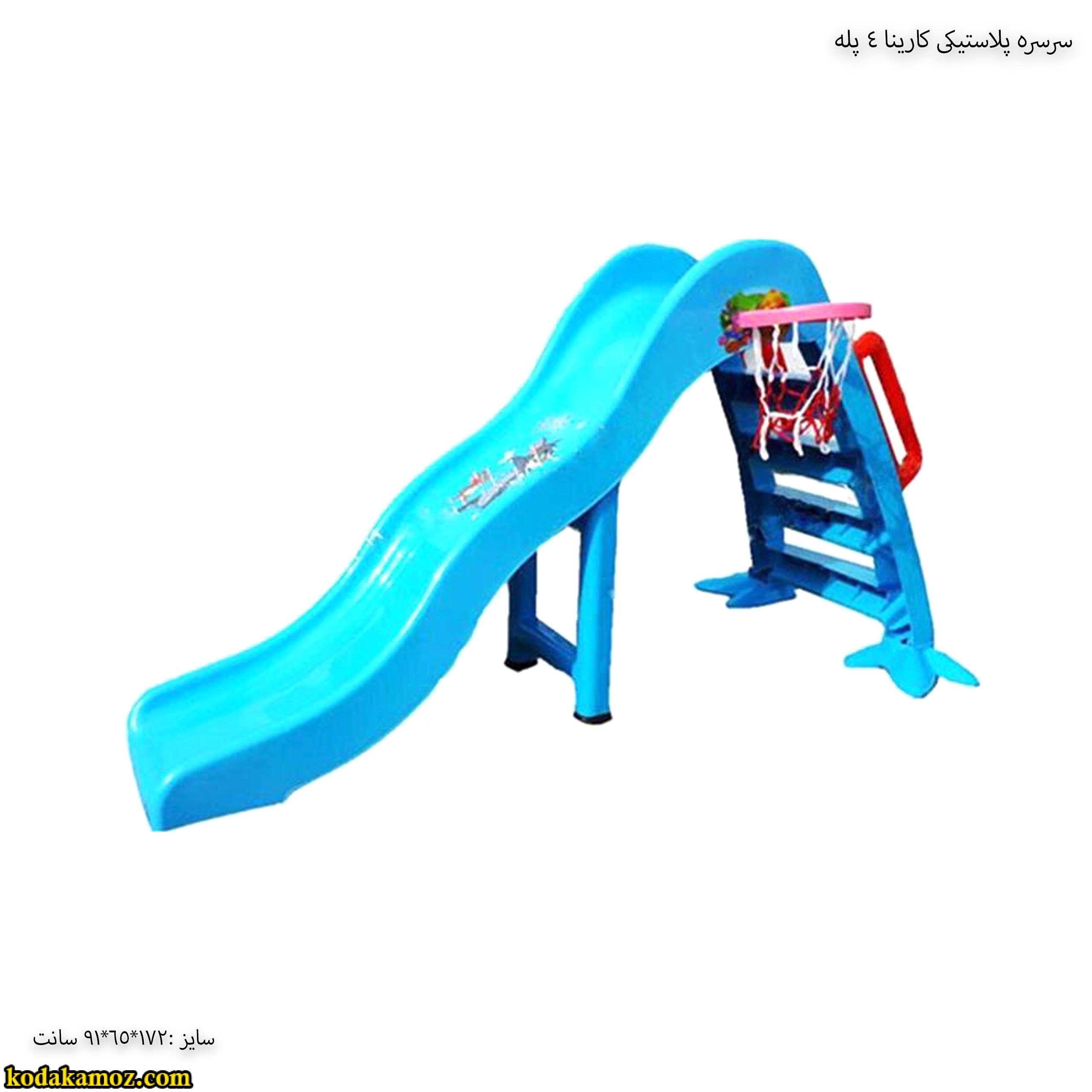 سرسره کارینا سرسره کارینا