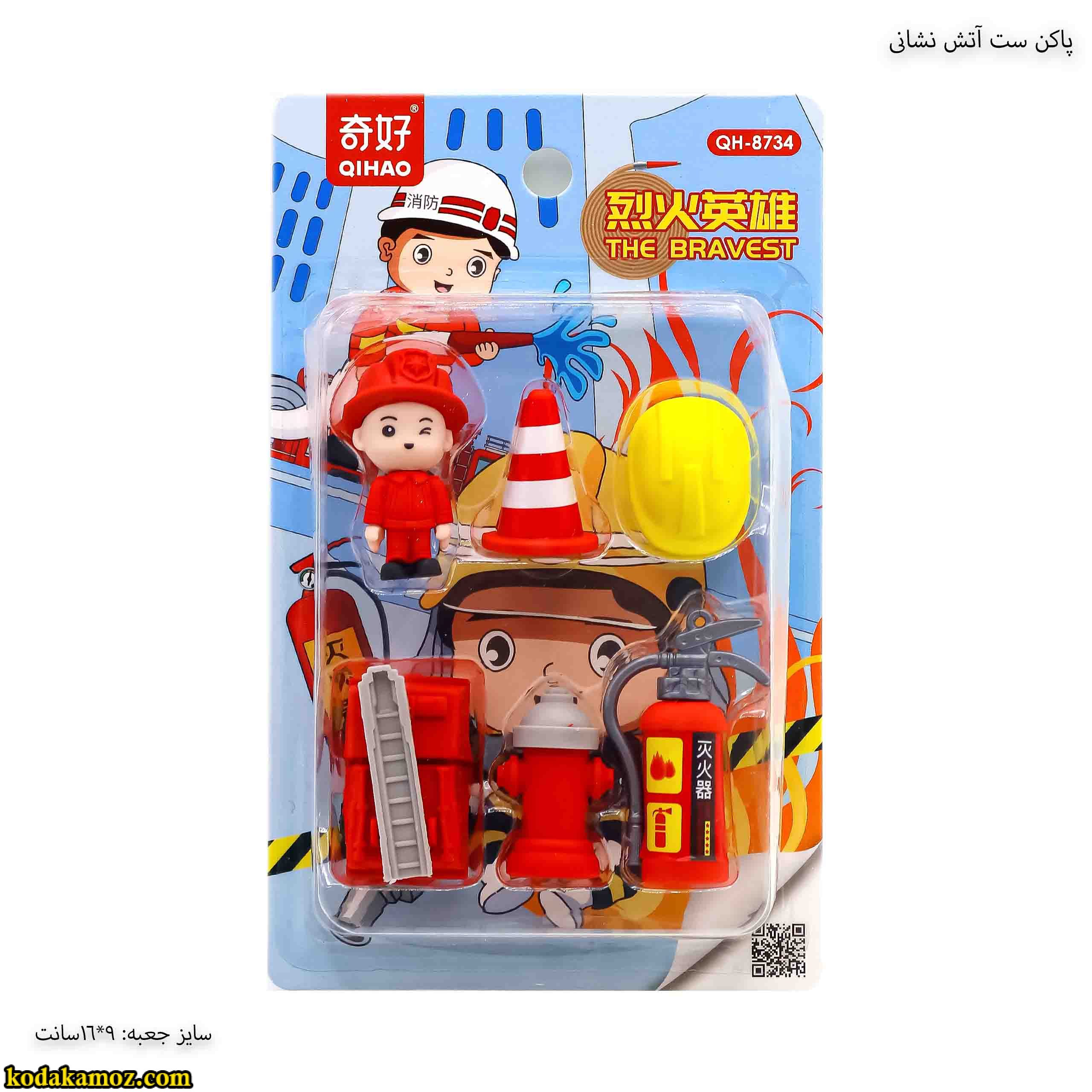 پاکن ست اتش نشانی 3 پاکن ست اتش نشانی 3