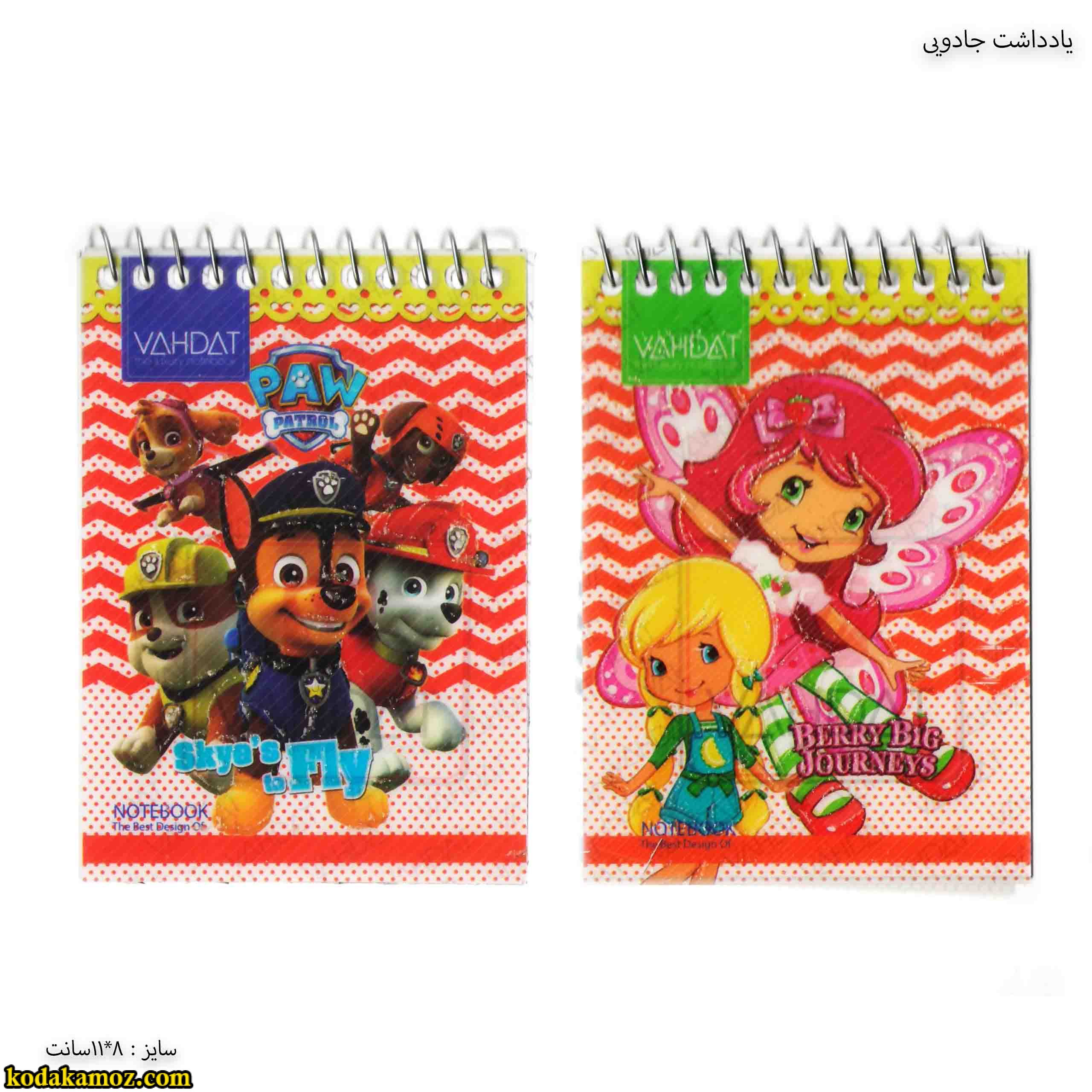 یادداشت جادویی یادداشت جادویی