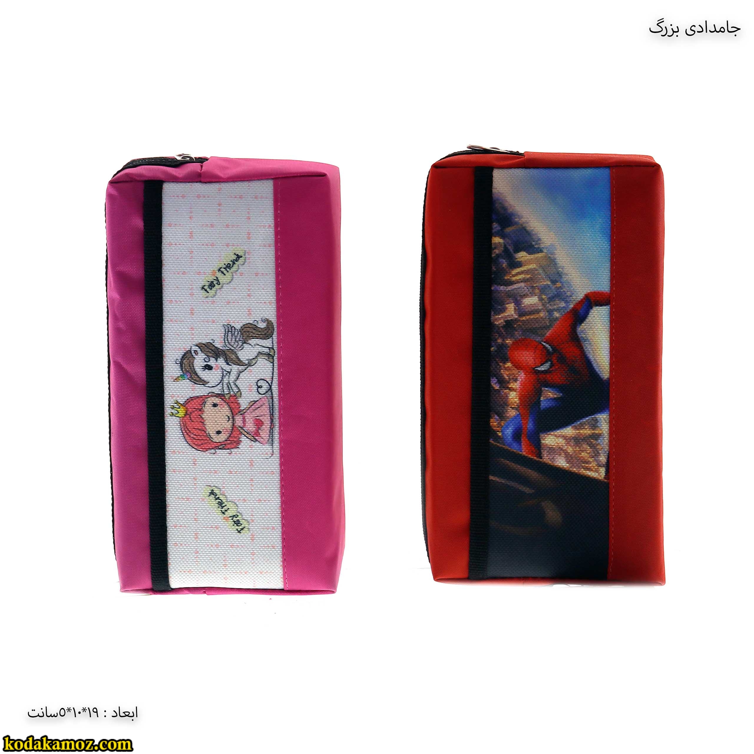 جامدادی بزرگ جامدادی بزرگ