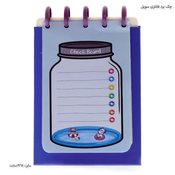 چک برد فانتزی سویل 12
