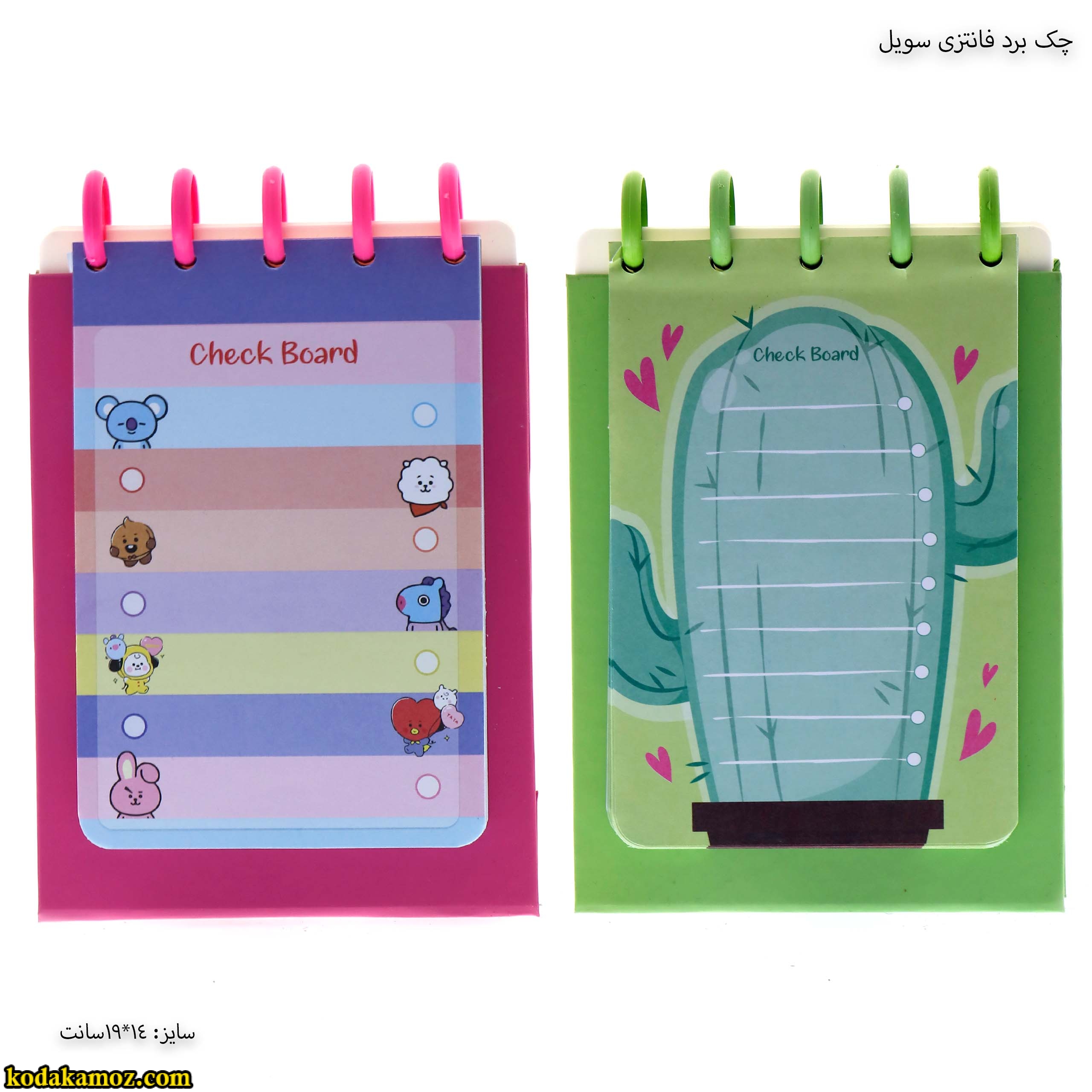 چک برد فانتزی سویل چک برد فانتزی سویل
