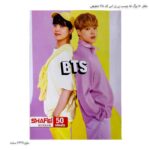 دفتر 50 برگ ته چسب بی تی اس کد 164 شفیعی 5