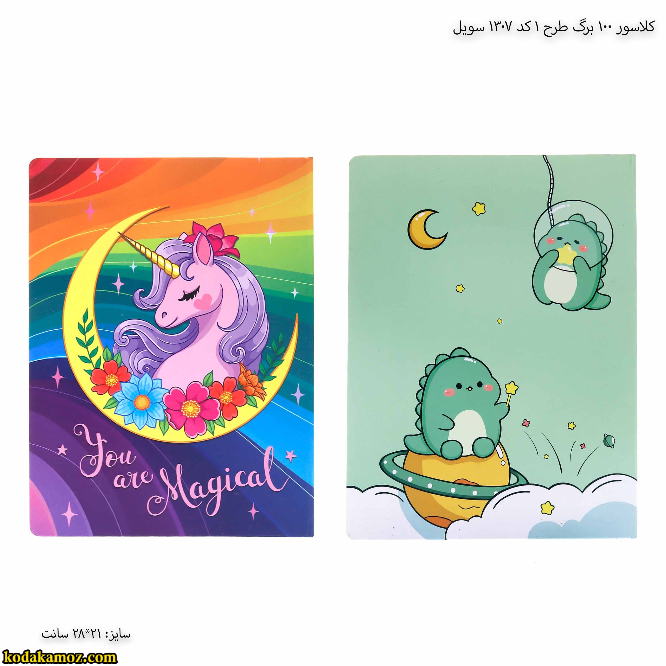 کلاسور 100 برگ طرح 1 کد 1307 سویل کلاسور 100 برگ طرح 1 کد 1307 سویل