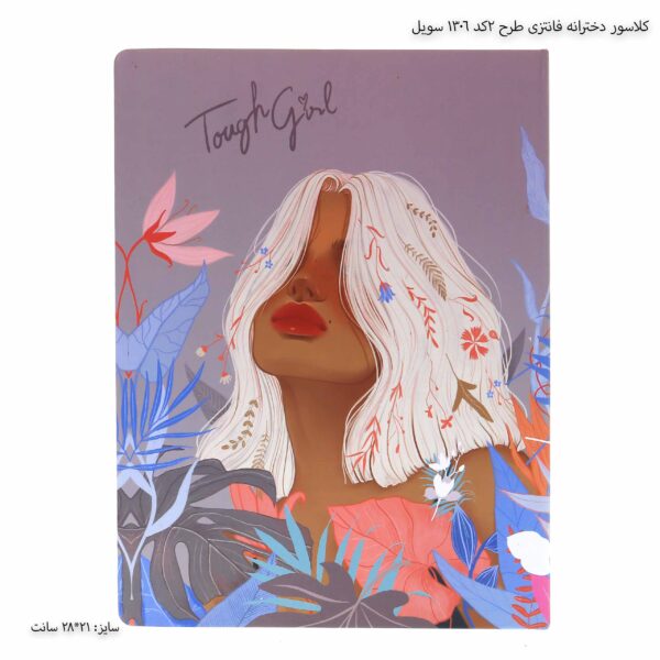 کلاسور دخترانه فانتزی طرح 2کد 1306 سویل 2