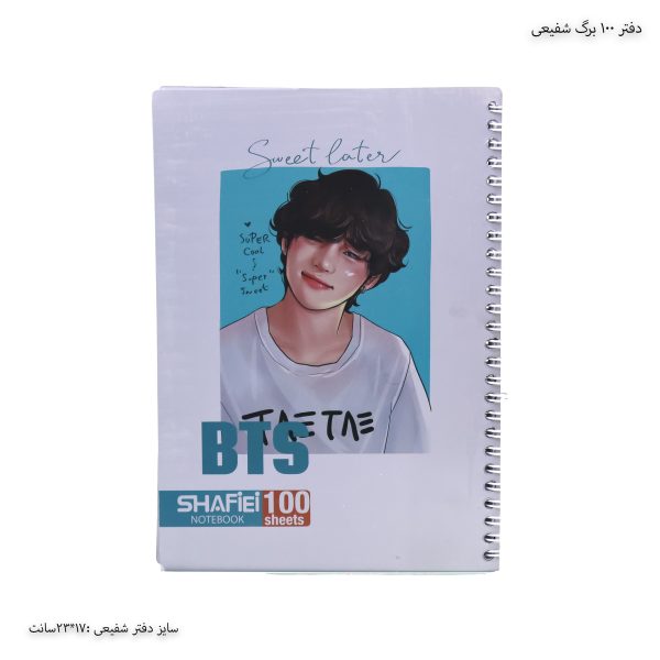 دفتر مشق سیمی 100 برگ 4