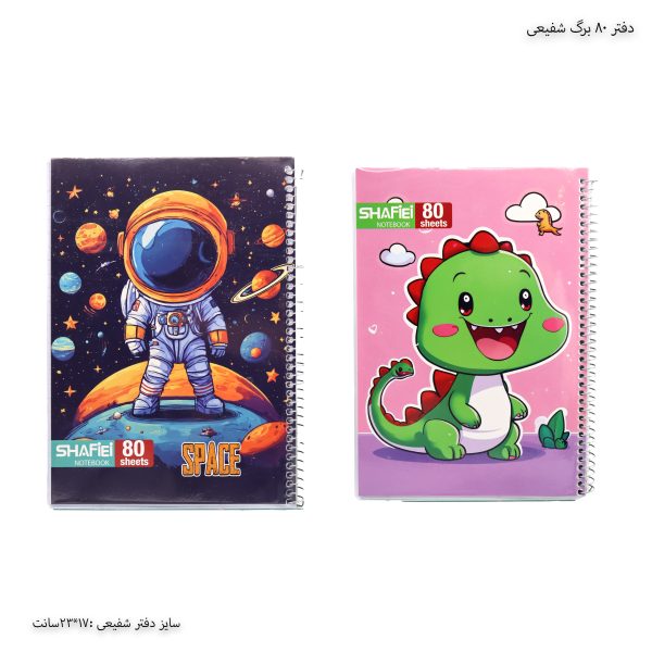 دفتر خط دار 80 برگ کیوت فنری شفیعی کد112