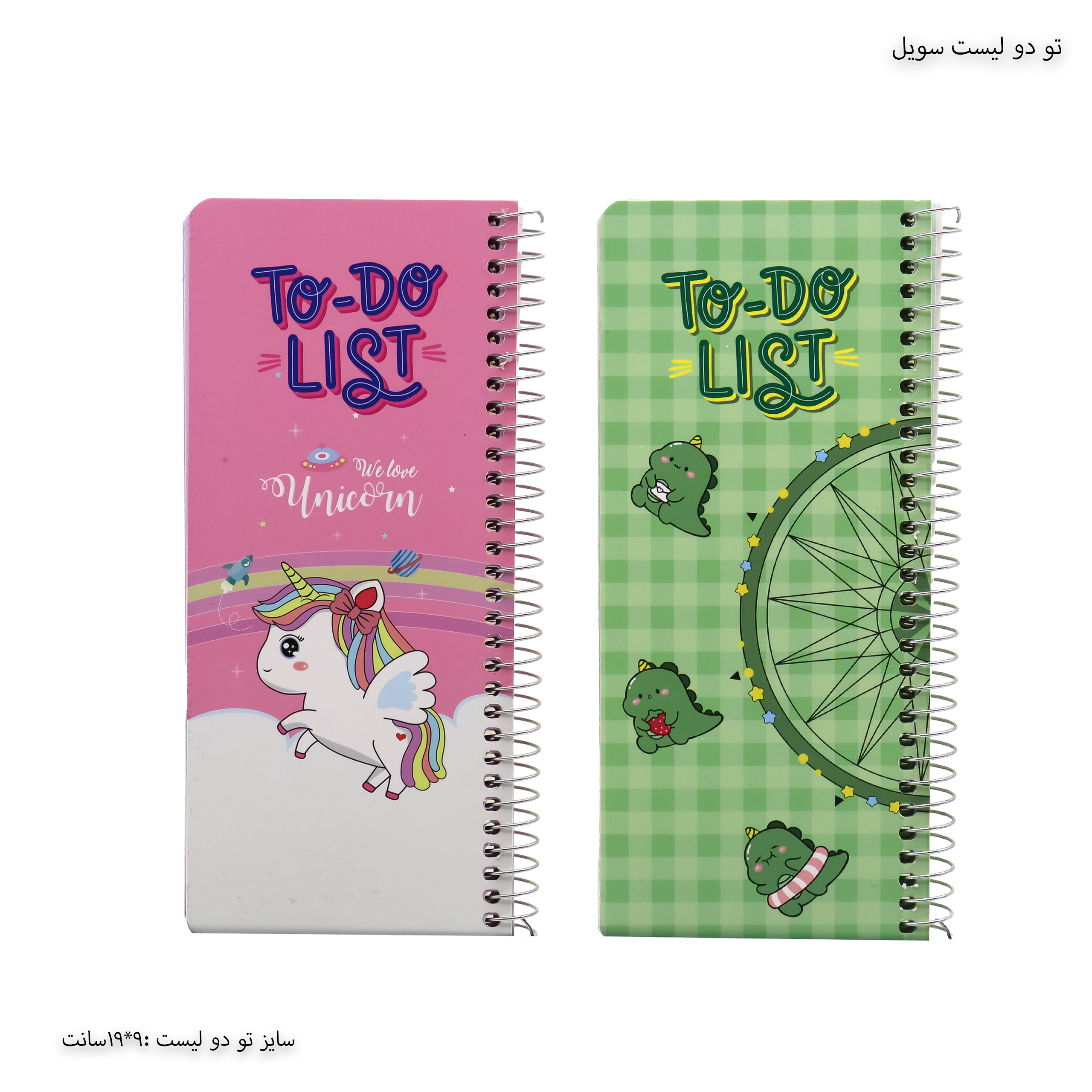 تودولیست فانتزی تودولیست فانتزی