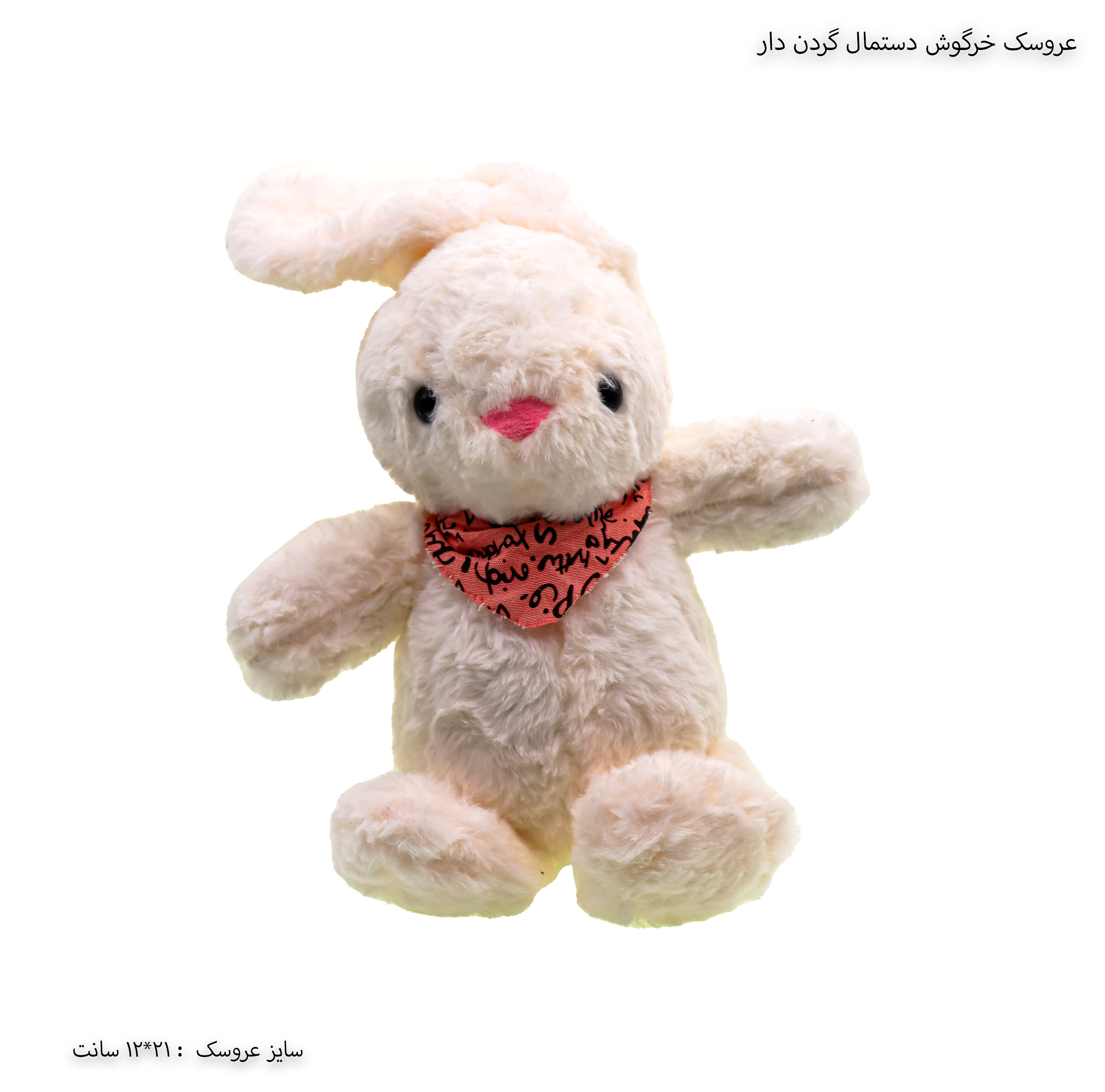 عروسک پولیشی خرگوش عروسک پولیشی خرگوش