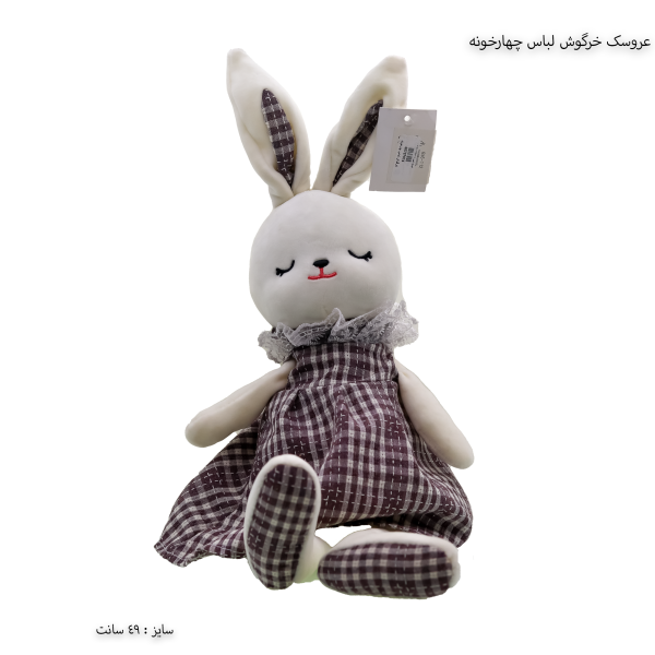 عروسک خرگوس لباس دار کیوت