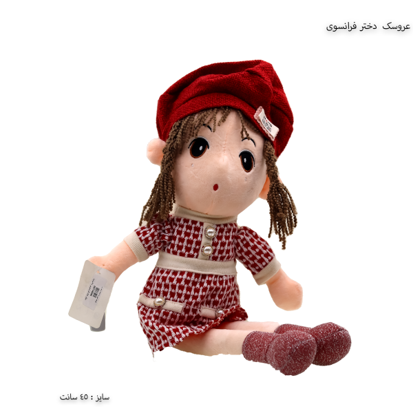 عروسک دختر فرانسوی