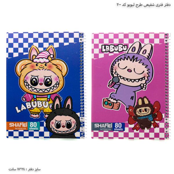 دفتر 80 برگ سیمی طرح لبوبو کد 200