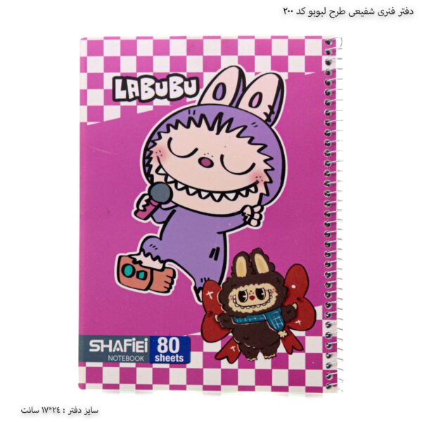دفتر فنری شفیعی طرح لبوبو کد 200 قرمز 8