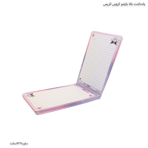 یادداشت بالا باز شو کرومی 1