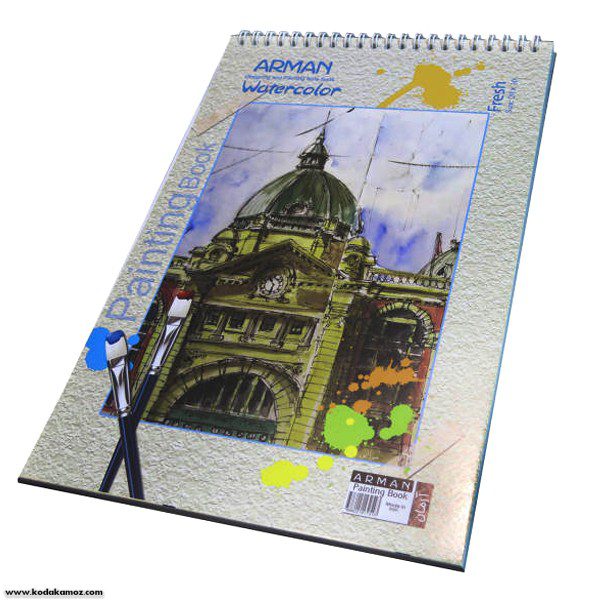 دفتر آبرنگ آرمان سایز A4
