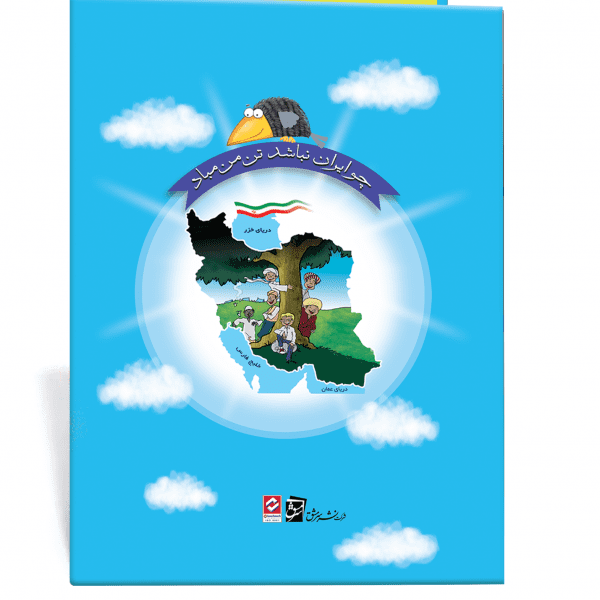 لوح پایان نامه مهدکودک(گالینگوری) «کد 01»