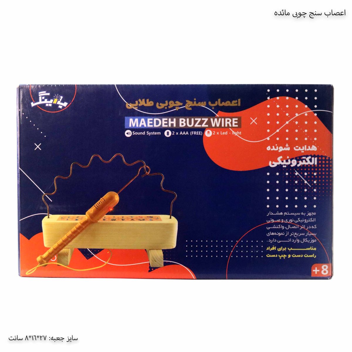 اعصاب سنج چوبی مائده جعبه