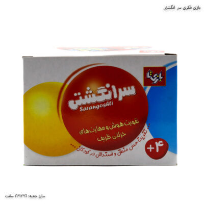 بازی فکری سر انگشتی بازی تا