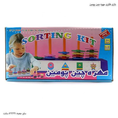 بازی فکری مهره چین پومین