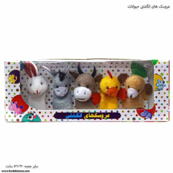 عروسک های انگشتی حیوانات