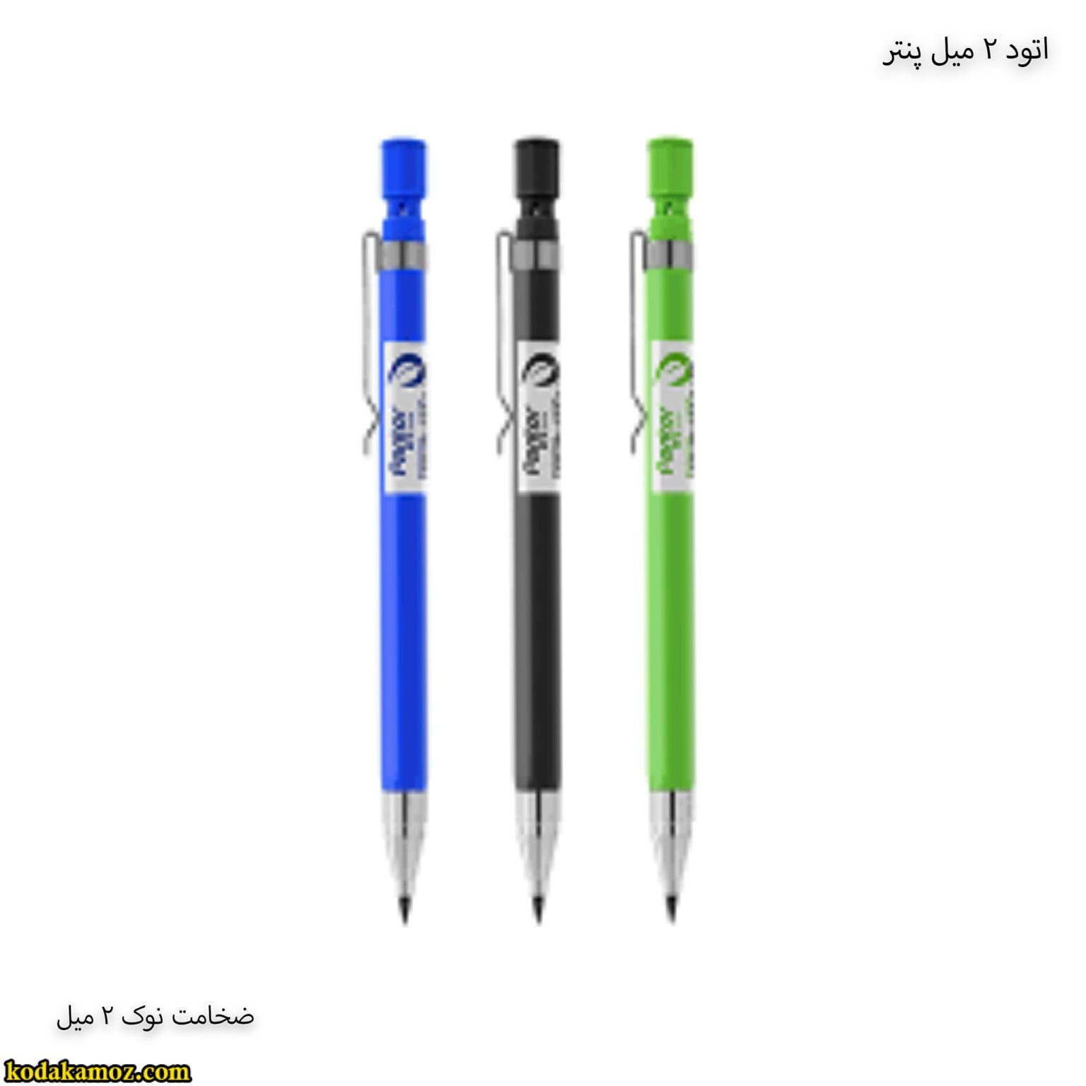 اتود 2 میل پنتر اتود دو میل پنتر - Image 1