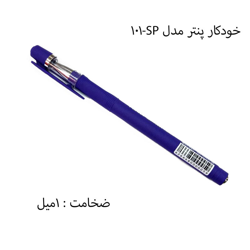 خودکار پنتر مدل sms101 1