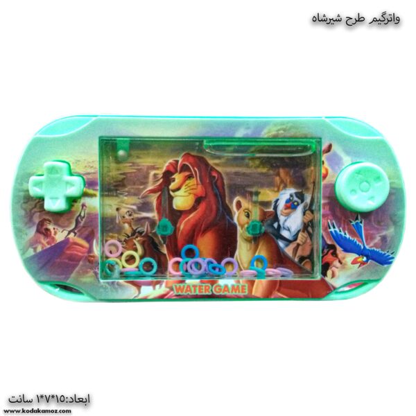 واترگیم شیرشاه - Copy