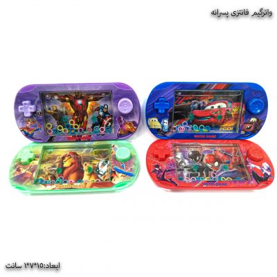 واترگیم فانتزی پسرانه 1 - Copy - Copy