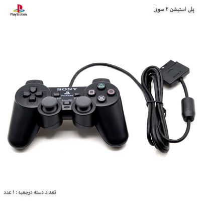 دسته پلی استیشن 2 سونی