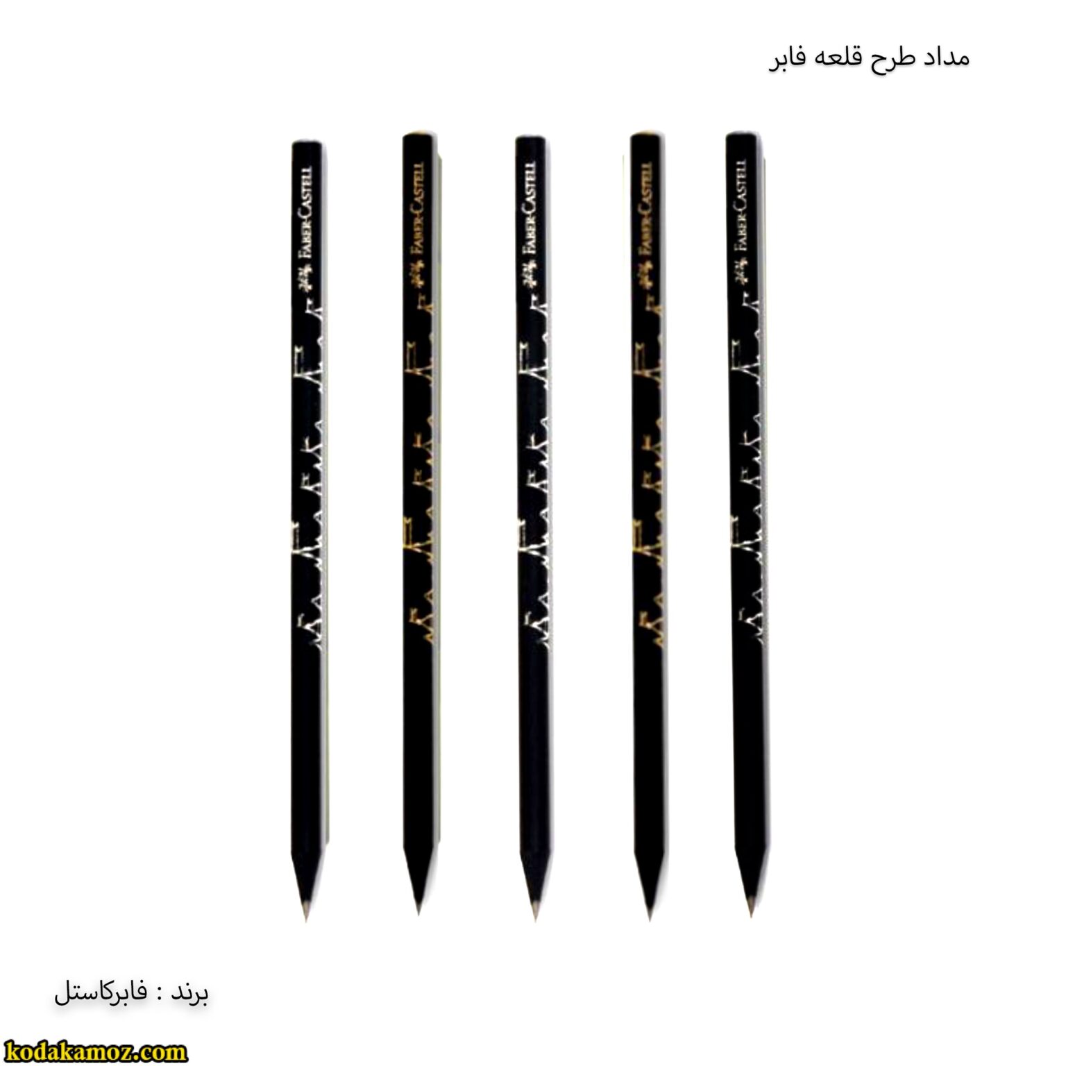 مداد فابر طرح قلعه مداد مشکی فابر طرح قلعه - Image 1