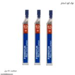 نوک اتود 5 دهم استدلر