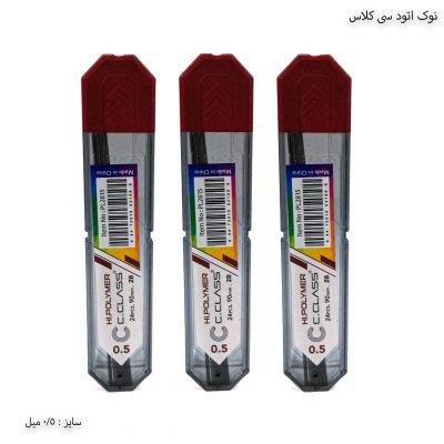نوک اتود 5 دهم سی کلاس 4