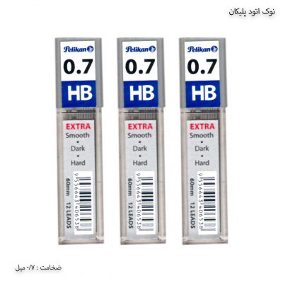نوک اتود 7 دهم پلیکان