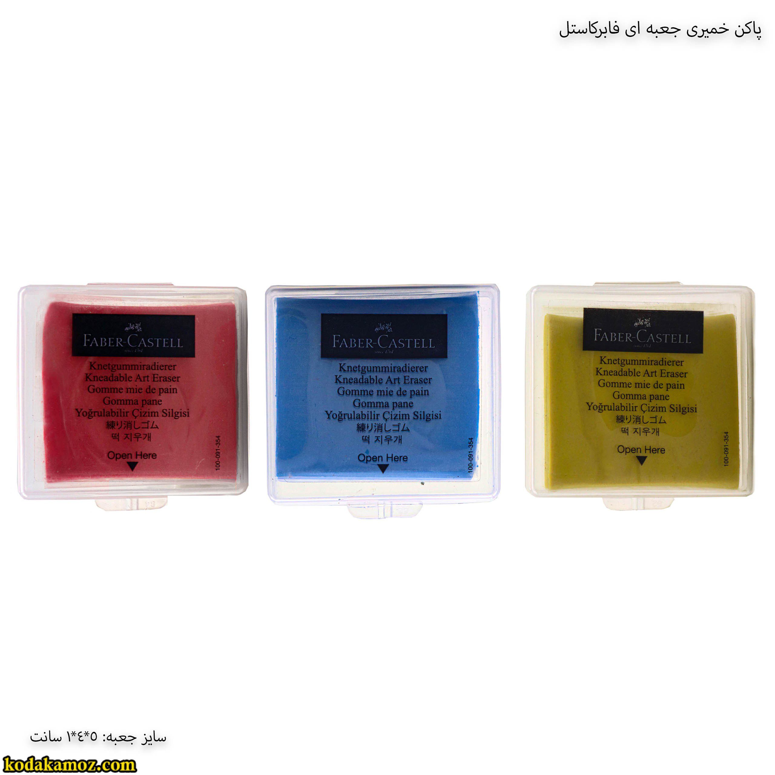 پاکن خمیری جعبه ای فابرکاستل 4 پاکن خمیری جعبه ای فابرکاستل - Image 1