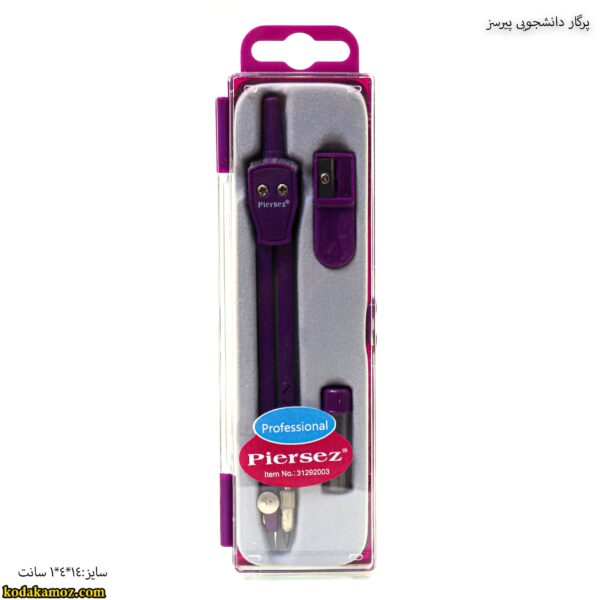 پرگار دانشجویی پیرسز5