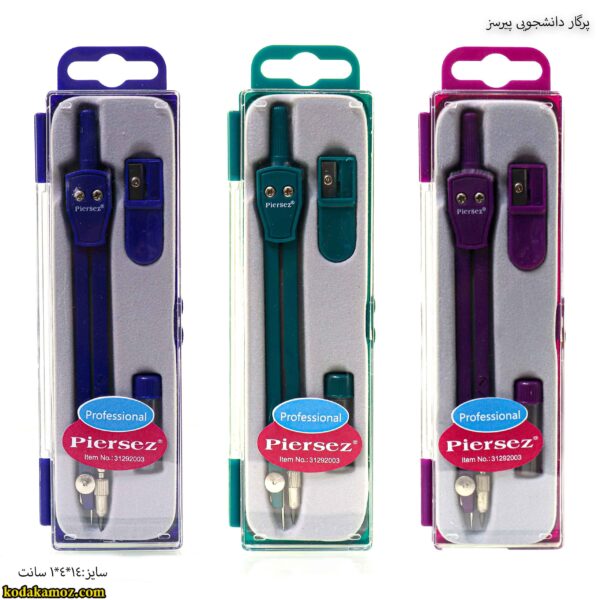 پرگار دانشجویی پیرسز5