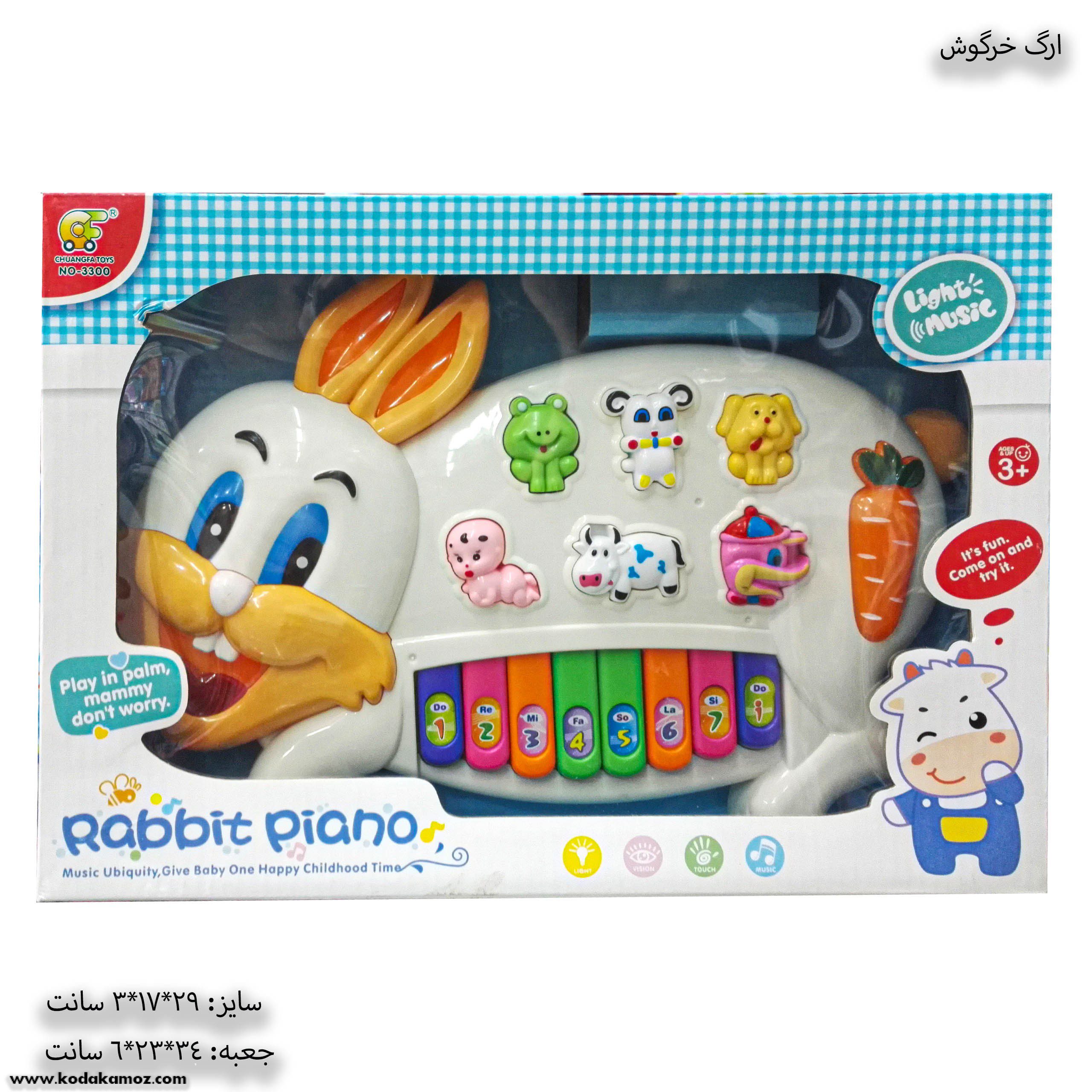 ارگ خرگوش 2 ارگ خرگوش 2