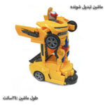 ماشین تبدیل شونده باطری خور