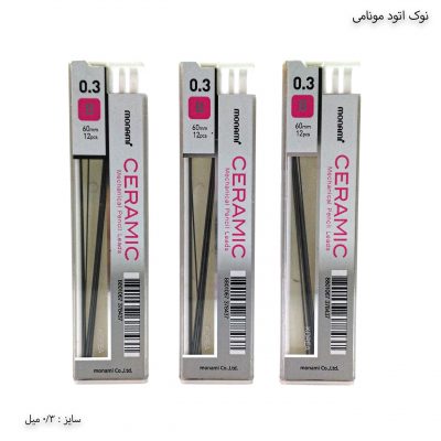 نوک اتود 3 دهم مونامی 2