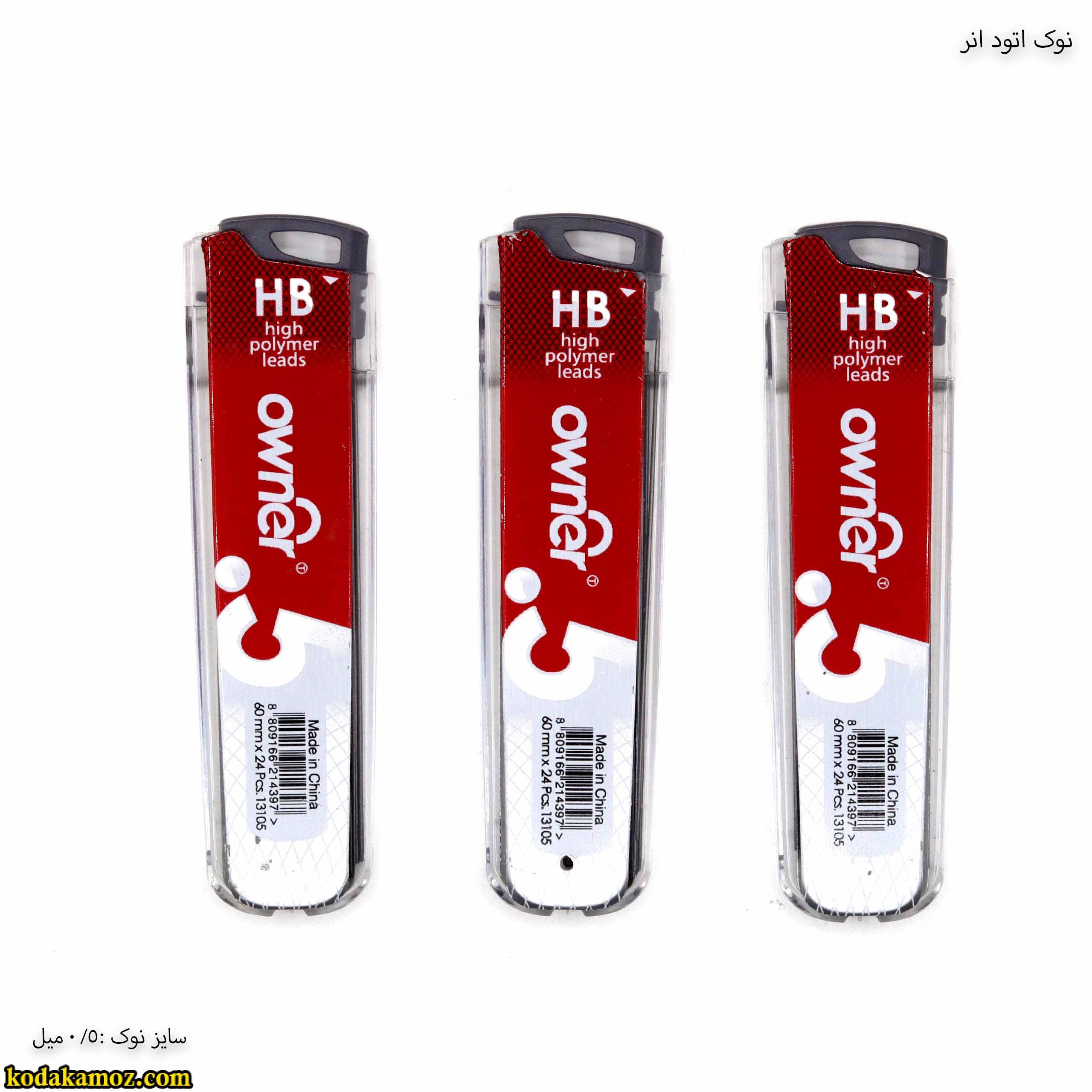 نوک اتود انر 05 نوک اتود اونر 0.5 - Image 1