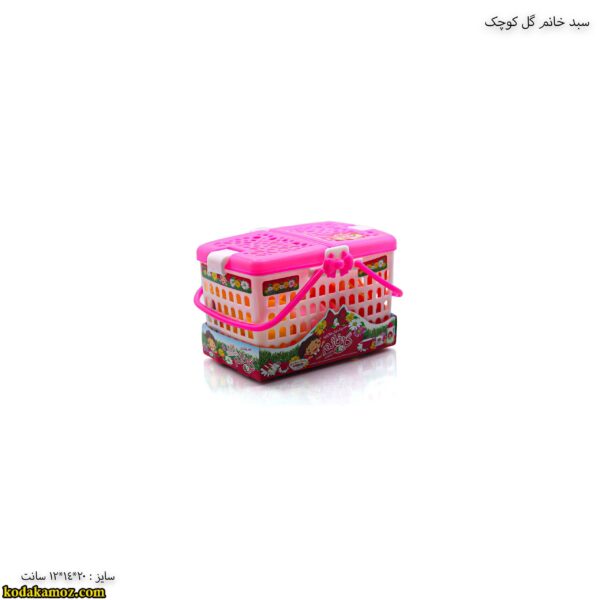 سبد خانم گل کوچک 1