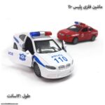 ماشین پلیس 110