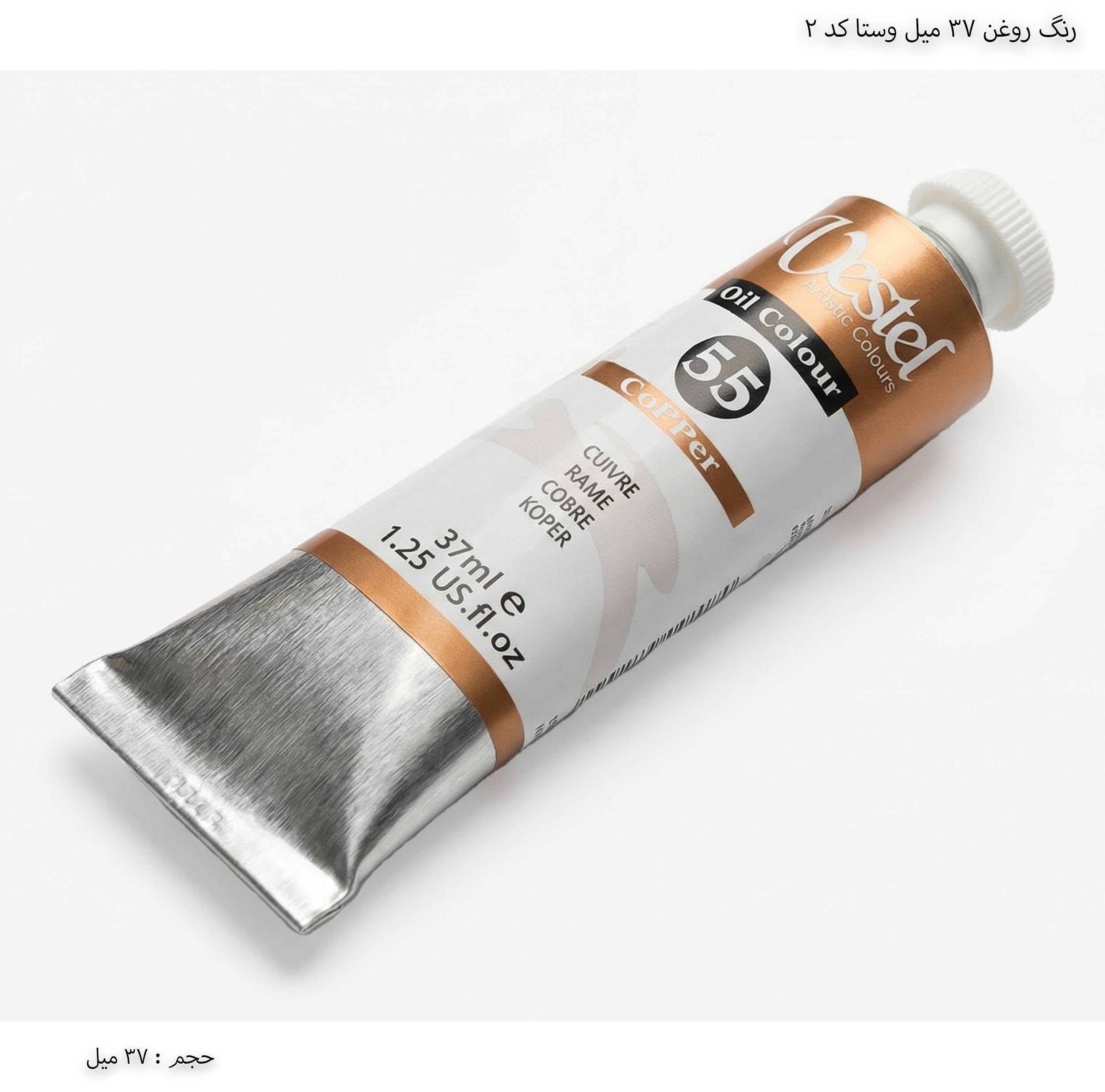رنگ روغن 37 میل وستا 2 رنگ روغن 37 میل وستا 2